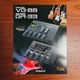 VINTAGE ORIGINAL ROLAND VG-88 & GR-33 INFORMATIONAL BROCHURE